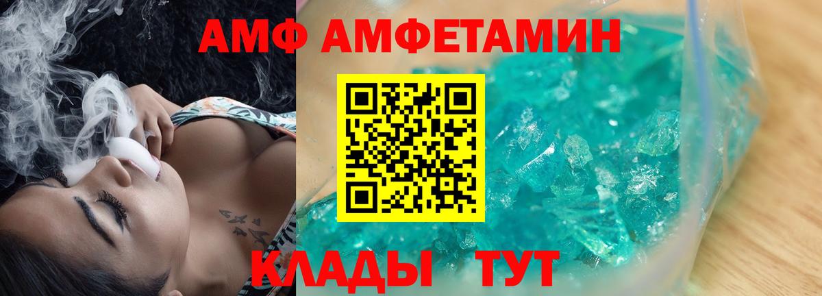 Amphetamine  Амфетамин 97%  Вход с VPN  АМФ  darknet как зайти  Балтийск 