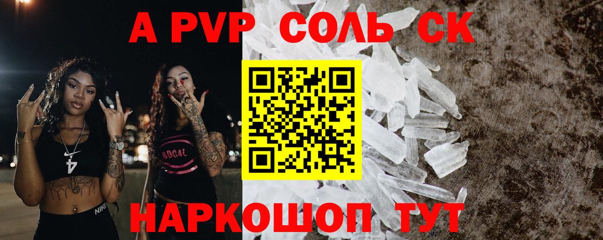 Балтийск  Alpha PVP кристаллы  APVP мука  Вход с VPN  Alpha-PVP мука 