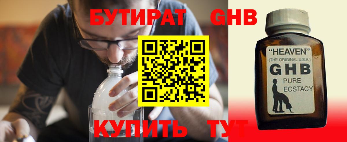 Балтийск  БУТИРАТ оксана  Вход с VPN 