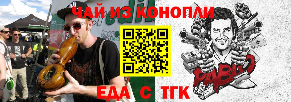 Cannafood марихуана Балтийск