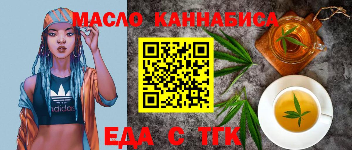 Печенье с ТГК конопля  Вход с VPN  Балтийск 