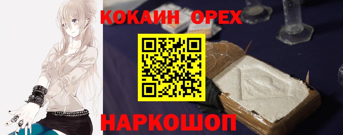 COCAIN Эквадор Балтийск