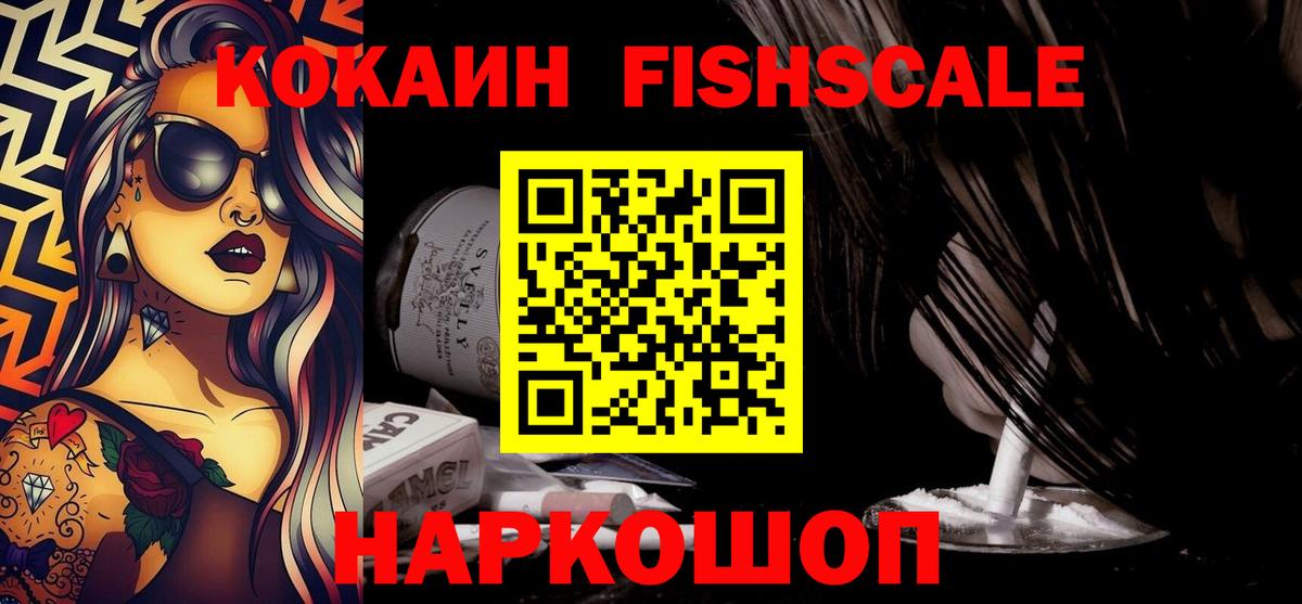 Балтийск  Cocaine 99%  Кокаин Columbia  Вход с VPN 