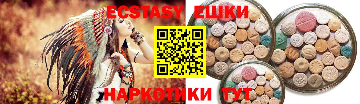 darknet формула  Вход с VPN  Балтийск  Ecstasy Punisher 