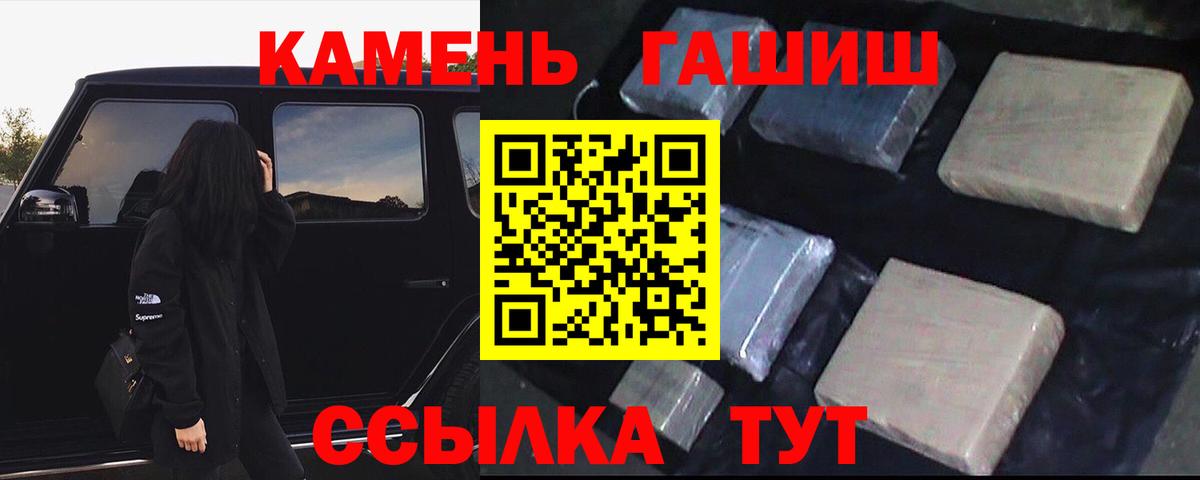 ГАШИШ 40% ТГК  Гашиш гарик  Балтийск  Вход с VPN 