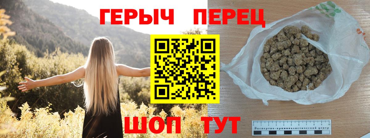 Героин хмурый  Вход с VPN  Героин  Балтийск 