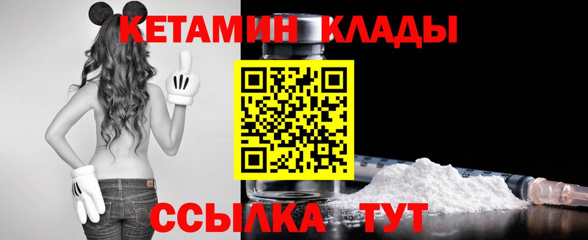 Кетамин VHQ Балтийск
