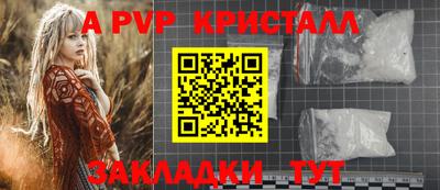 ALPHA PVP Кумертау