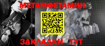 первитин Кулебаки