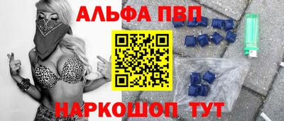 ALPHA PVP Кумертау