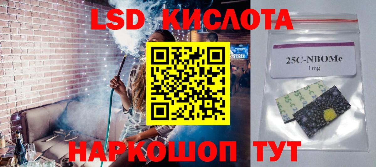 Балтийск  LSD-25 экстази кислота  blacksprut ТОР  Вход с VPN  Лсд 25 экстази ecstasy 