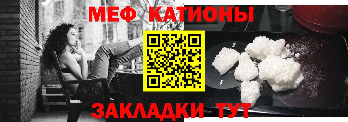 где можно купить наркотик  Мефедрон VHQ  МЯУ-МЯУ  Вход с VPN  Балтийск 