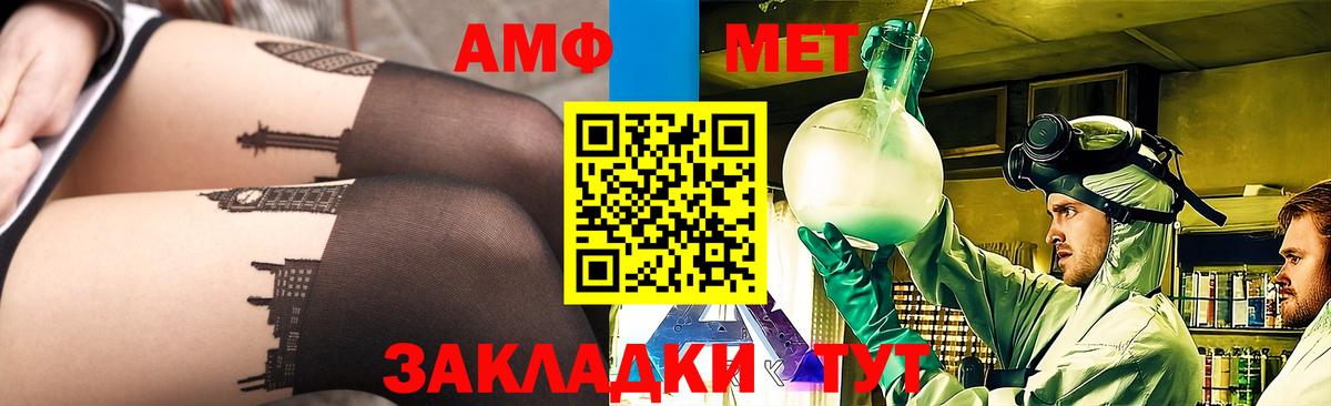 МЕТАМФЕТАМИН кристалл  Вход с VPN  Балтийск  МЕТАМФЕТАМИН кристалл 